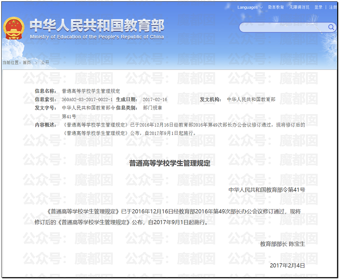 热搜第一！中国美女大学生出轨洋人开房后被实名开除引发爆议（组图） - 89