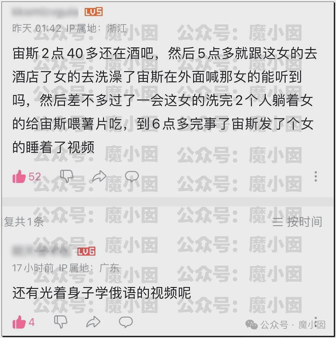 热搜第一！中国美女大学生出轨洋人开房后被实名开除引发爆议（组图） - 30