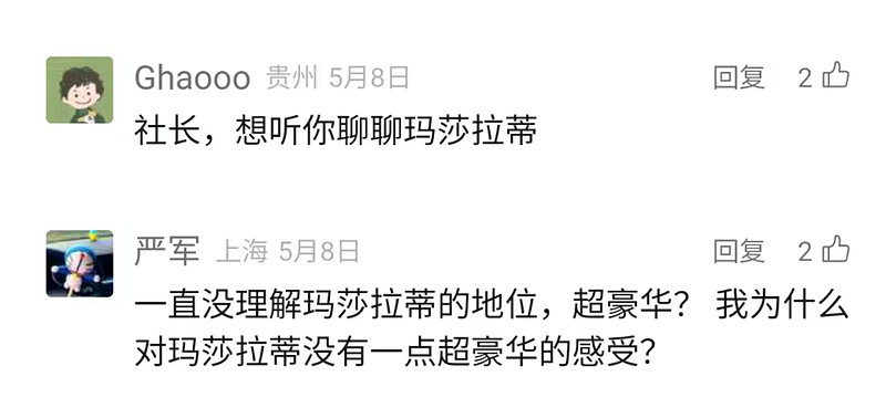 昔日微商名片,如今销量狂降!玛莎拉蒂为何沦落到被7次贱卖?(组图) - 3