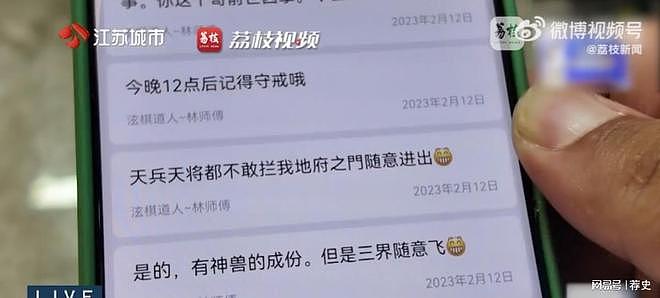 丈夫称妻子转94万给道士买房买车，对方称自愿赠与（组图） - 5
