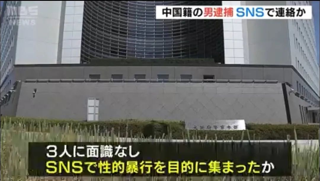 中国留学生同2名日本男子入室强奸一名女子，被捕后毫无悔意称：本来就对性侵有兴趣！（组图） - 5