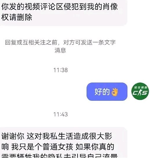 当一个女生被安上“有损国格”的罪名(组图) - 5