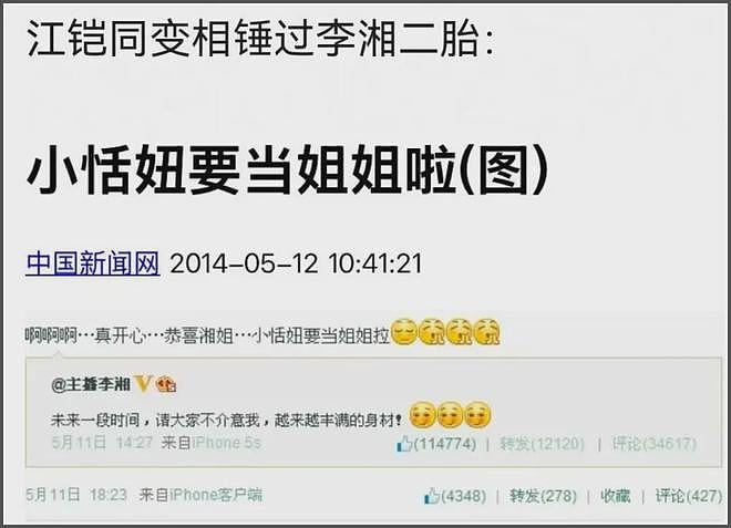 李湘爱女人设崩塌！曾被偶遇疑似到泰国求子，多次表示想追生二胎（组图） - 11