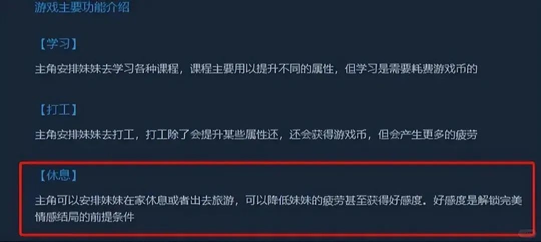 玩家能控制兄妹恋还给小孩穿丝袜的“女童养成游戏”火了：超多操作细节令人发指看吐了？（组图） - 3