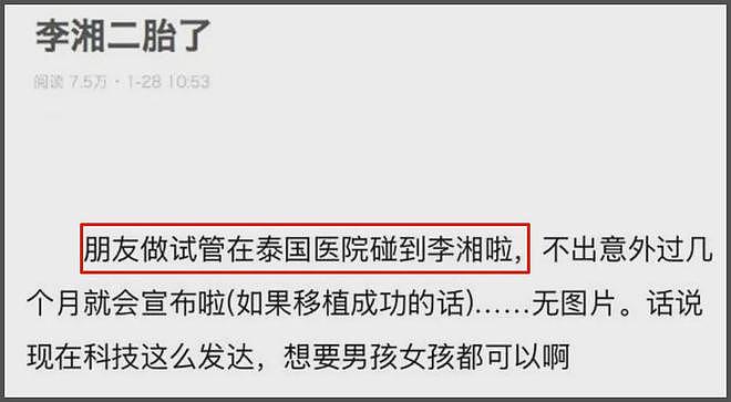 李湘爱女人设崩塌！曾被偶遇疑似到泰国求子，多次表示想追生二胎（组图） - 19