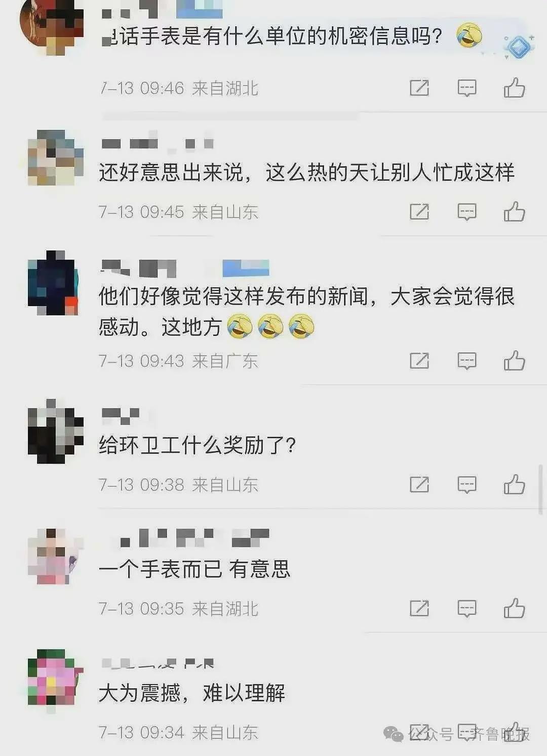 高温下4小时翻遍8吨垃圾找一块儿童手表，值得吗？（组图） - 2