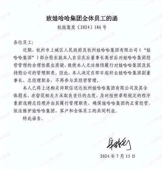 娃哈哈宫斗：集团CEO宗馥莉与二房后妈杜建英之间的隐秘往事（组图） - 5