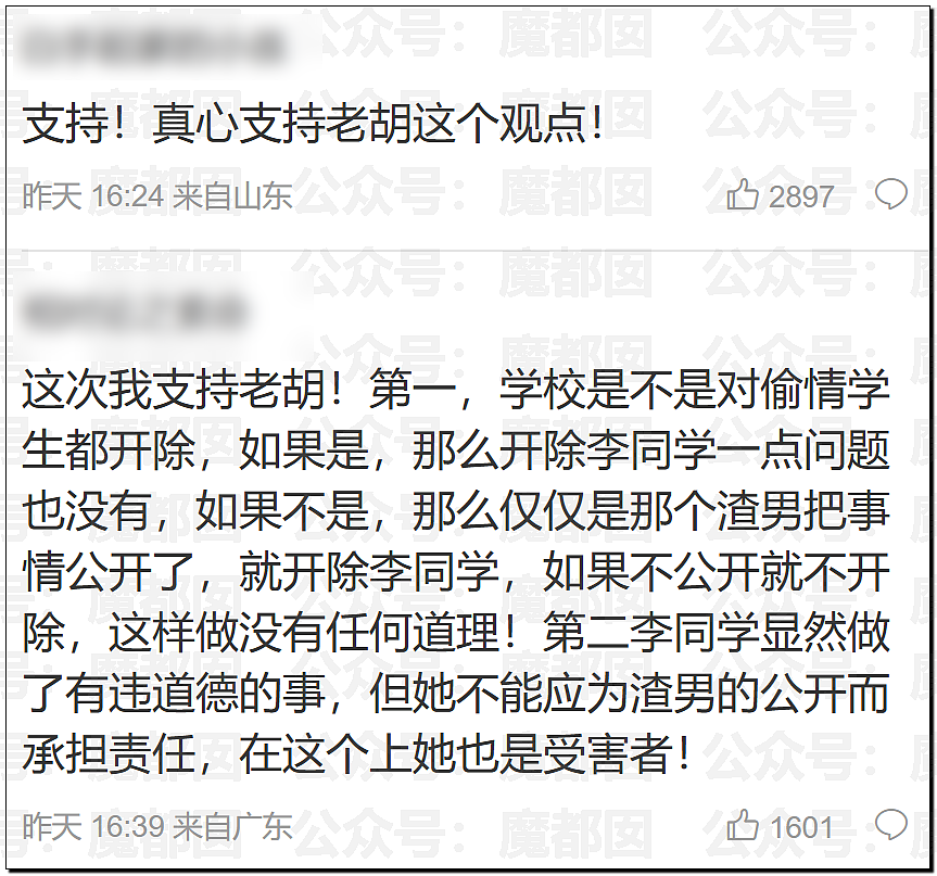 约炮外国人“有损国格”？大连工大开除女生事件引爆热议，胡锡进等多名大V发声（组图） - 15