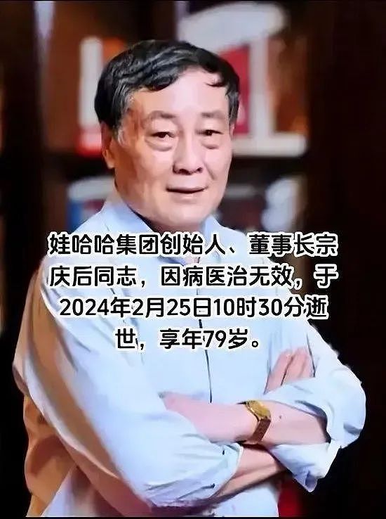 娃哈哈宫斗：集团CEO宗馥莉与二房后妈杜建英之间的隐秘往事（组图） - 3