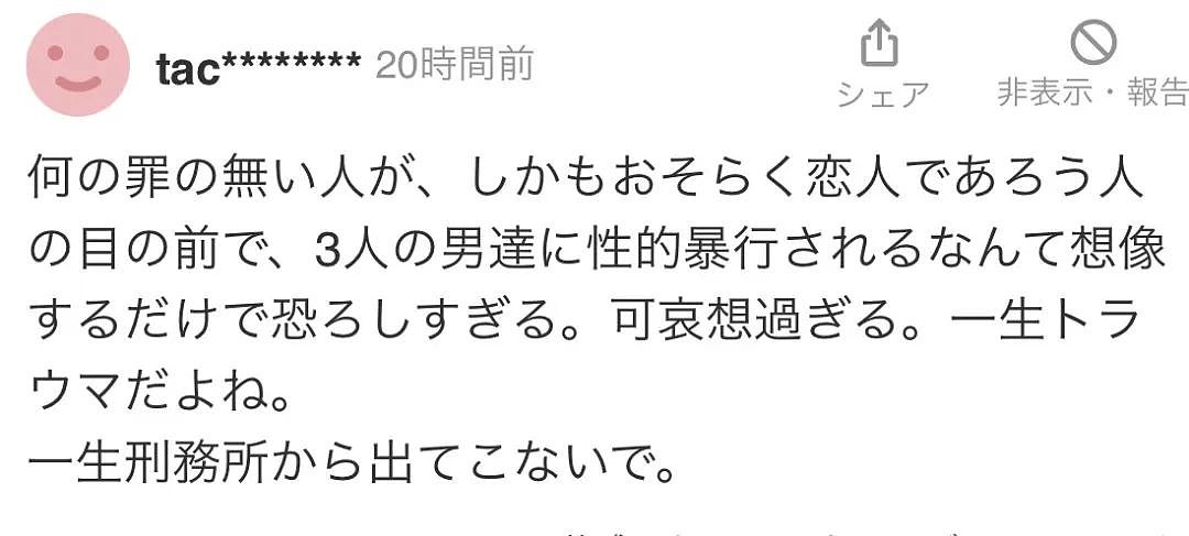 中国留学生同2名日本男子入室强奸一名女子，被捕后毫无悔意称：本来就对性侵有兴趣！（组图） - 9