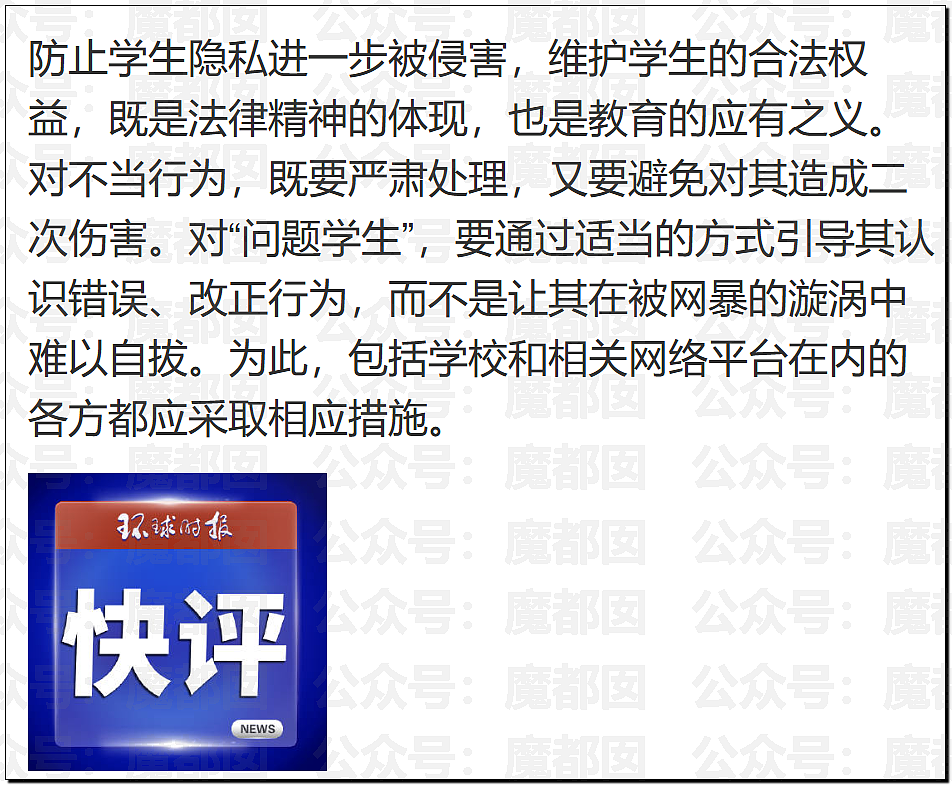 约炮外国人“有损国格”？大连工大开除女生事件引爆热议，胡锡进等多名大V发声（组图） - 7