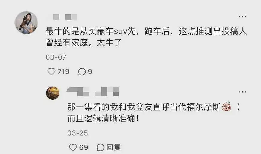 9块9速成的“恋爱做题家”，横扫婚恋市场（组图） - 10