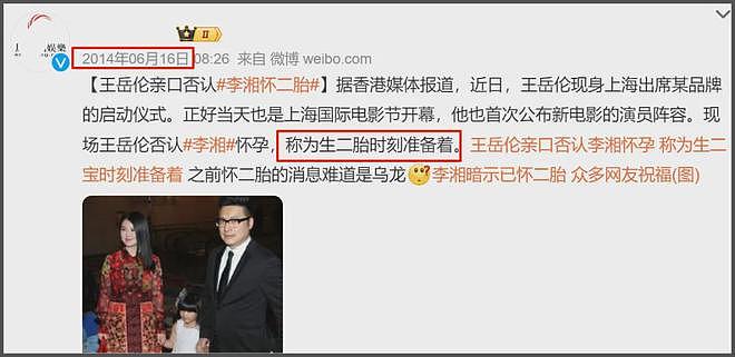 李湘爱女人设崩塌！曾被偶遇疑似到泰国求子，多次表示想追生二胎（组图） - 14