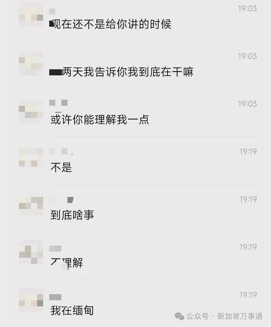 紧急扩散！中国19岁高考生失联9天，最后定位中缅边境！家属接神秘来电…（组图） - 10