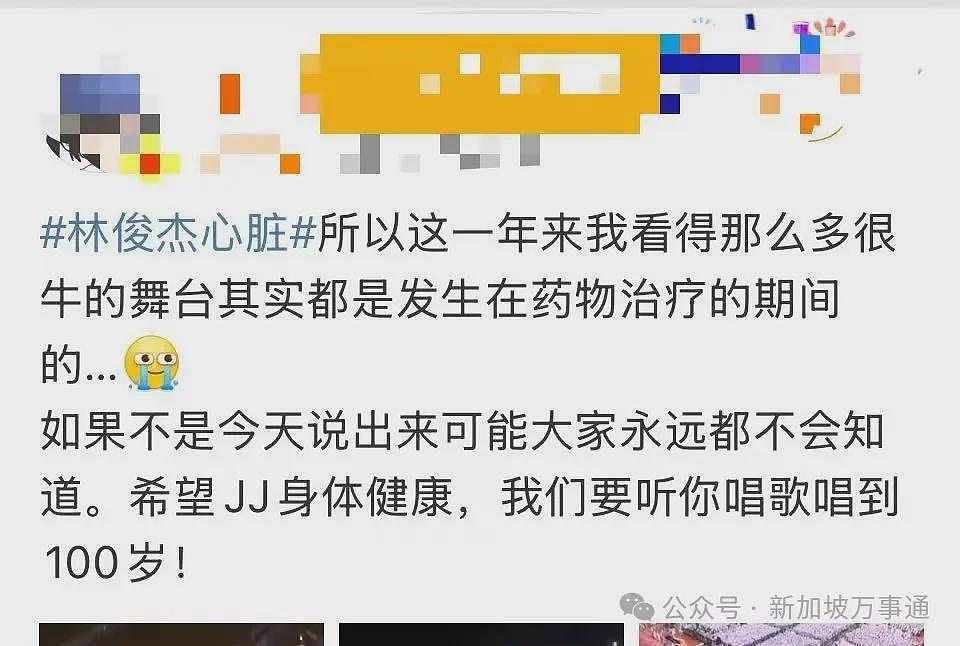 北京演唱会上似突发疼痛！歌手林俊杰自曝：心脏出问题、每天靠药物支撑...（组图） - 24