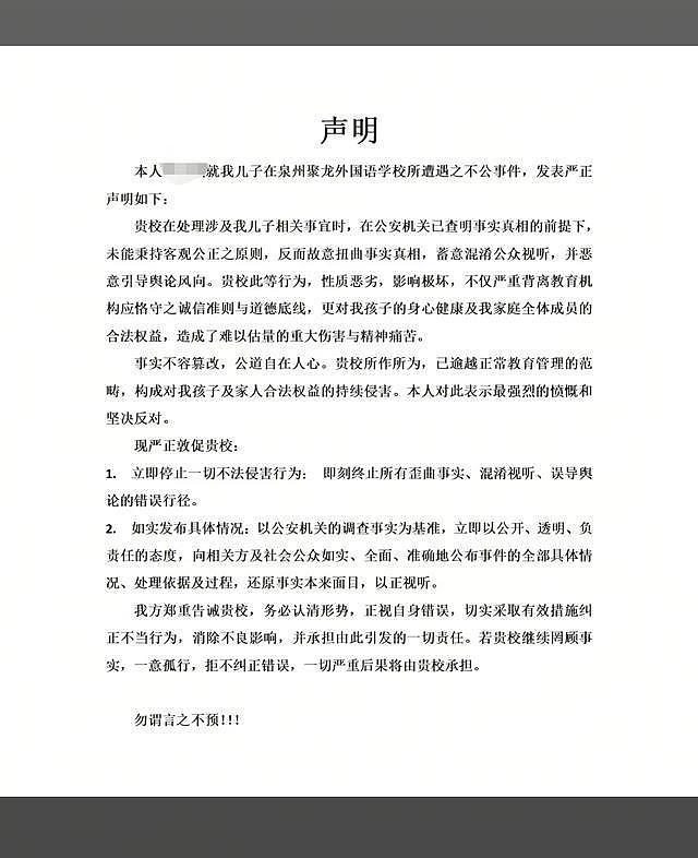 小学女班主任指使学生扇学生耳光被解聘，丈夫发声（组图） - 7