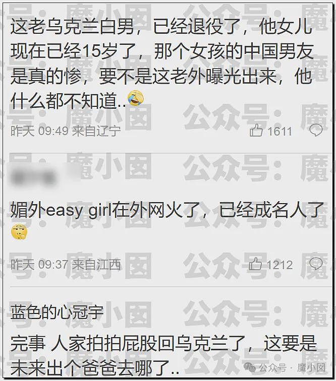 热搜第一！中国美女大学生出轨洋人开房后被实名开除引发爆议（组图） - 38