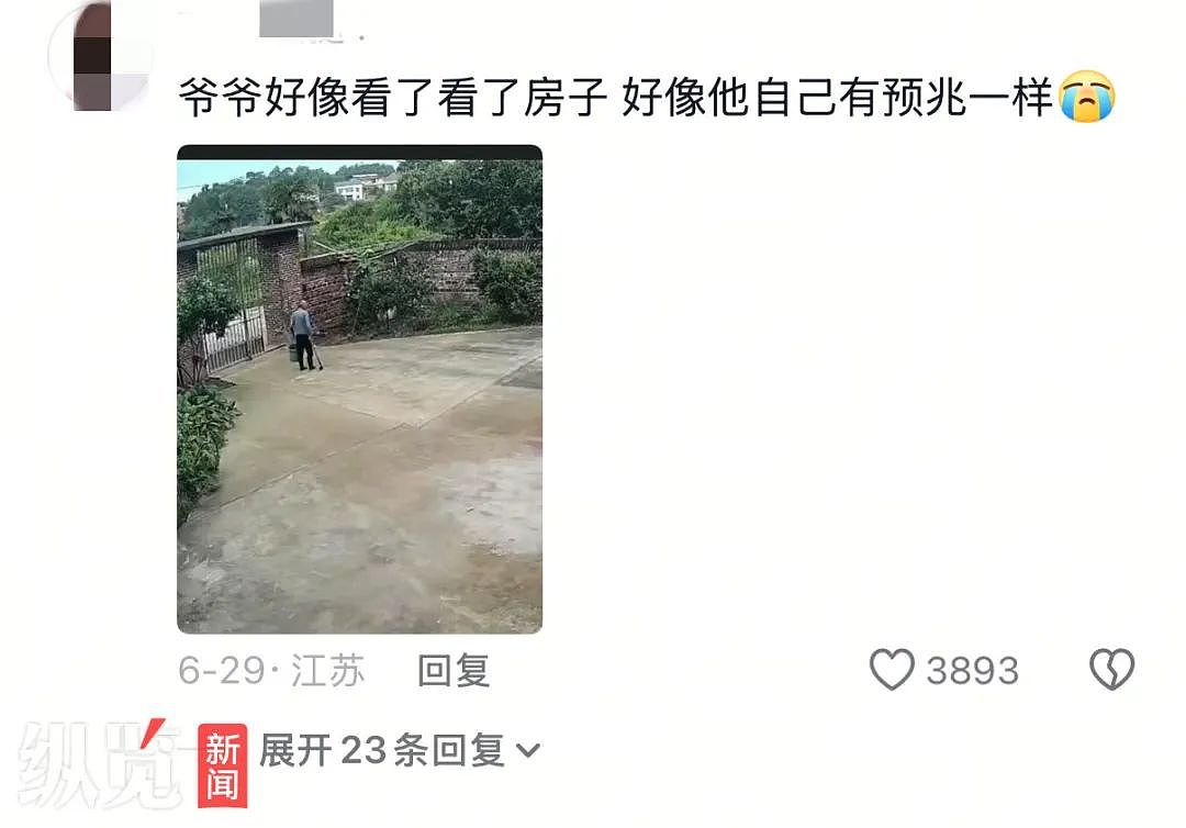 监控拍下老人离世前后让人泪目，早上提农具出门干活，6小时后院里搭起白事帐篷（视频/组图） - 2
