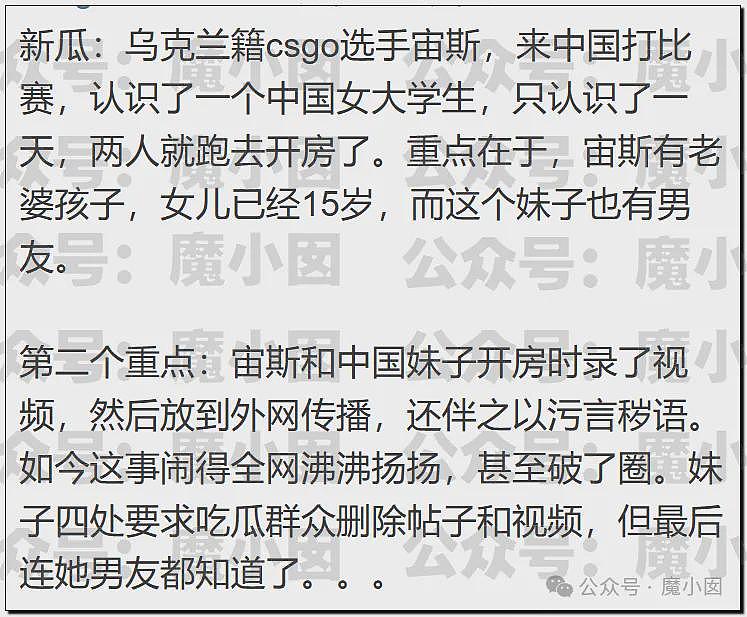 热搜第一！中国美女大学生出轨洋人开房后被实名开除引发爆议（组图） - 32