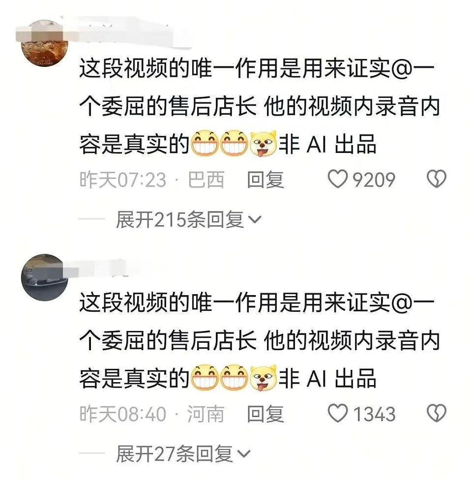 人设崩塌!760万粉丝网红维权反转了(组图) - 6