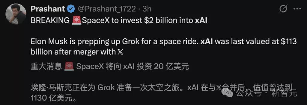 Grok4“强得疯狂”！20万GPU造宇宙大脑，砸20亿…（组图） - 15