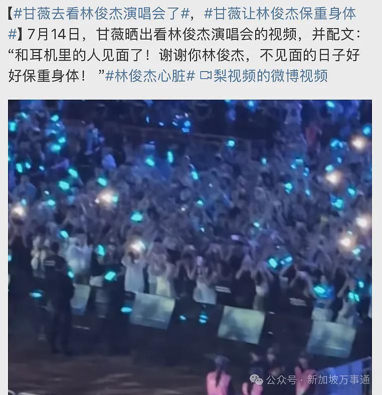 北京演唱会上似突发疼痛！歌手林俊杰自曝：心脏出问题、每天靠药物支撑...（组图） - 25