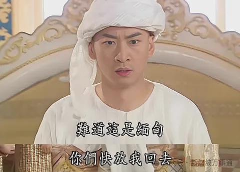 紧急扩散！中国19岁高考生失联9天，最后定位中缅边境！家属接神秘来电…（组图） - 17