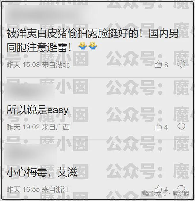 热搜第一！中国美女大学生出轨洋人开房后被实名开除引发爆议（组图） - 35