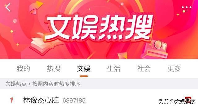 热搜爆了！林俊杰自曝心脏出了问题！坦言不晓得可以唱到什么时候（组图） - 4
