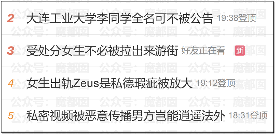 约炮外国人“有损国格”？大连工大开除女生事件引爆热议，胡锡进等多名大V发声（组图） - 3