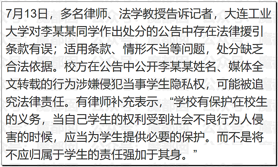 热搜第一！中国美女大学生出轨洋人开房后被实名开除引发爆议（组图） - 67
