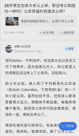 26岁河北小伙考上加拿大公务员,当事人:领导非常客气,“超大周”周末休三天(组图) - 1