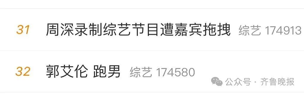 周深录综艺突发意外？本人深夜发文回应（组图） - 1