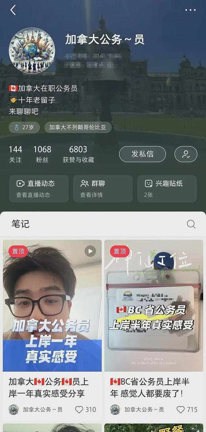 26岁河北小伙考上加拿大公务员,当事人:领导非常客气,“超大周”周末休三天(组图) - 4