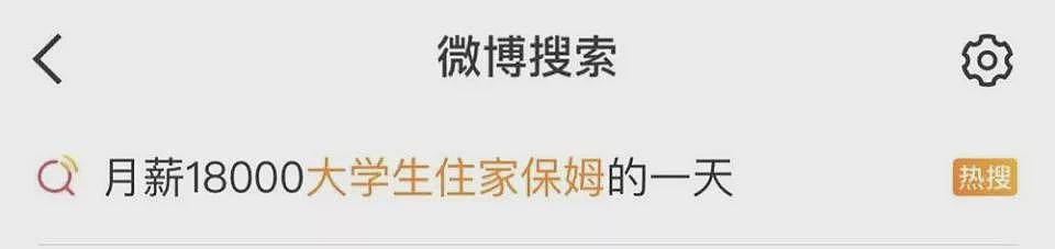又到一年毕业季，名校毕业生疯抢保洁饭碗（组图） - 10