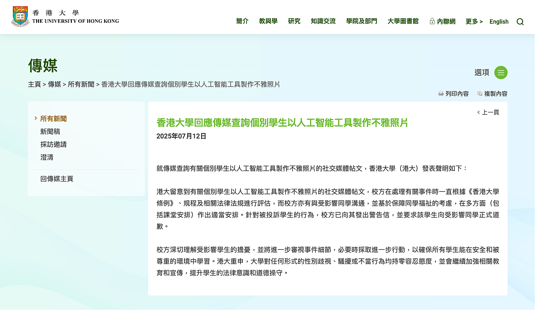 细思极恐！700多张色情照，受害女性20多人（组图） - 3