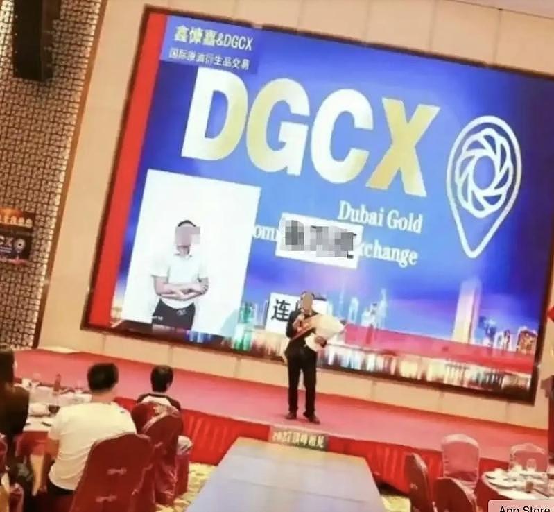 48小时卷走逾130亿元，中国DGCX鑫慷嘉暴雷， 200万人受害（图） - 1