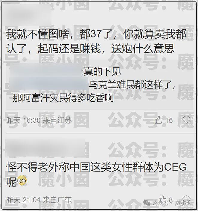 热搜第一！中国美女大学生出轨洋人开房后被实名开除引发爆议（组图） - 47