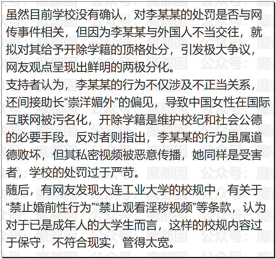 热搜第一！中国美女大学生出轨洋人开房后被实名开除引发爆议（组图） - 92