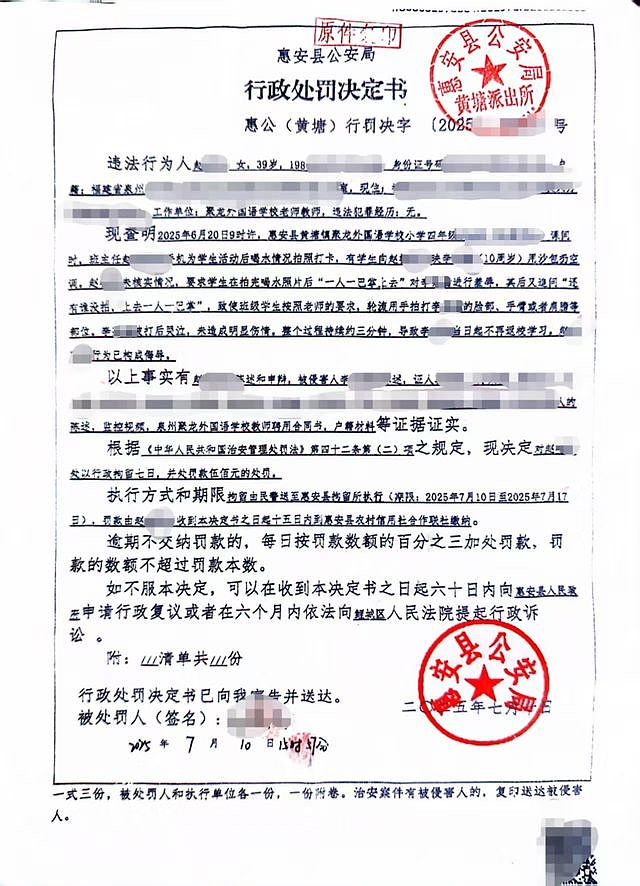 小学女班主任指使学生扇学生耳光被解聘，丈夫发声（组图） - 6