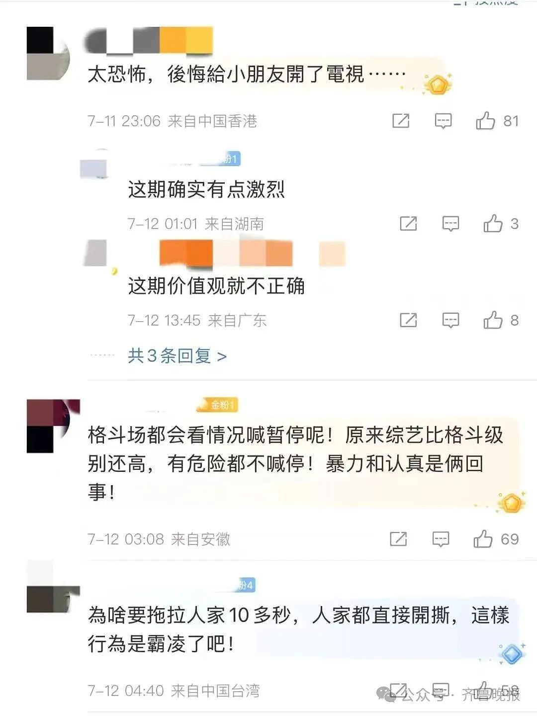 周深录综艺突发意外？本人深夜发文回应（组图） - 6