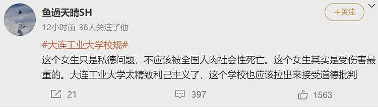 热议！外籍男Zeus发帖辟谣，全网斥责大连工大，欠李欣莳一个道歉（组图） - 9