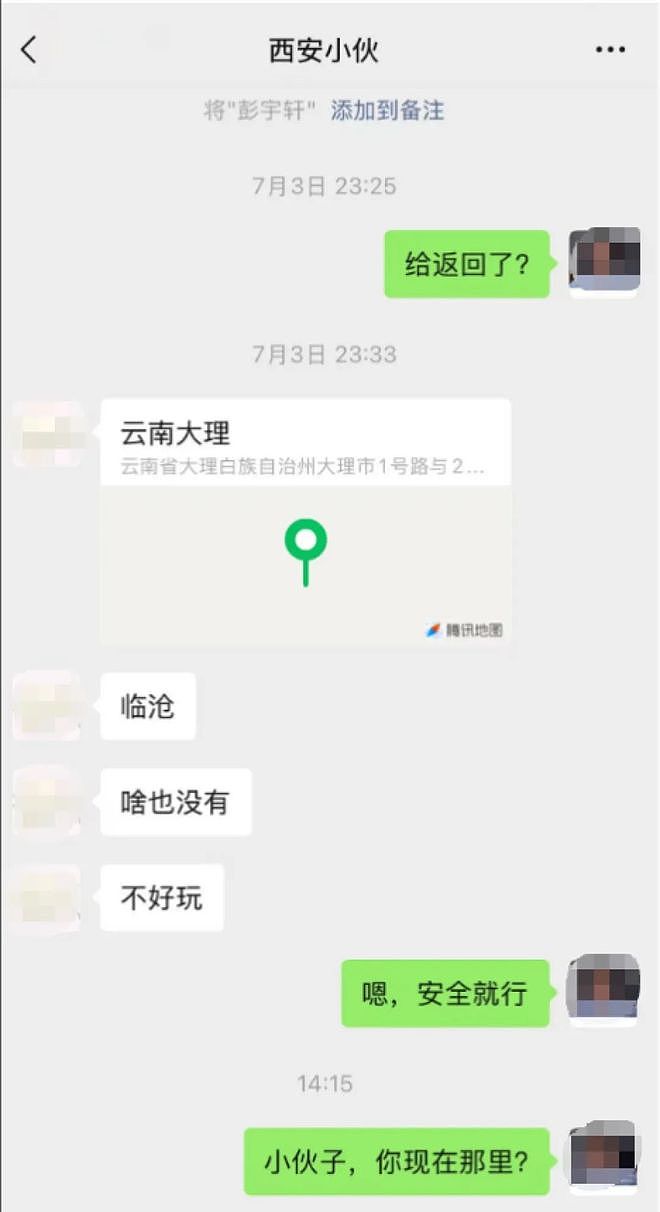 被骗至缅甸失联高考生同车乘客亲述：一起拼车4小时，同乘人都劝他回家，次日收“报平安”定位（组图） - 3