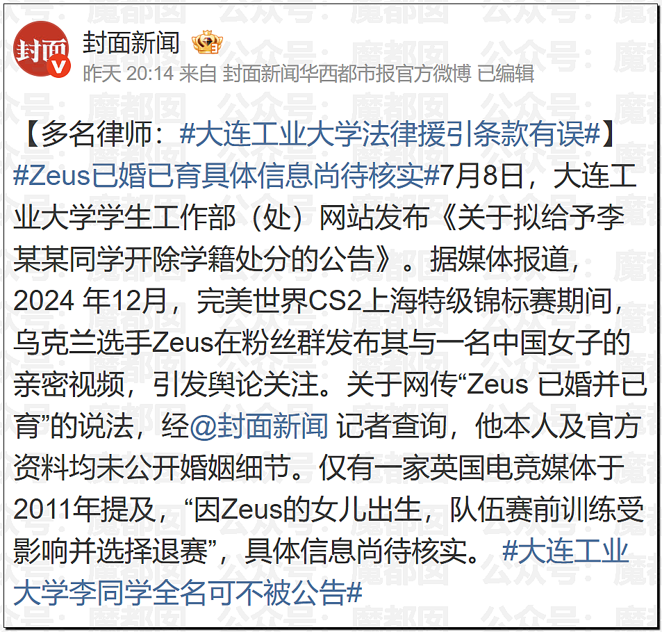 约炮外国人“有损国格”？大连工大开除女生事件引爆热议，胡锡进等多名大V发声（组图） - 8