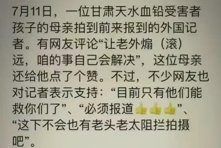 甘肃血铅这事曝出一个新的后续,却让网友们叹气了(组图) - 2