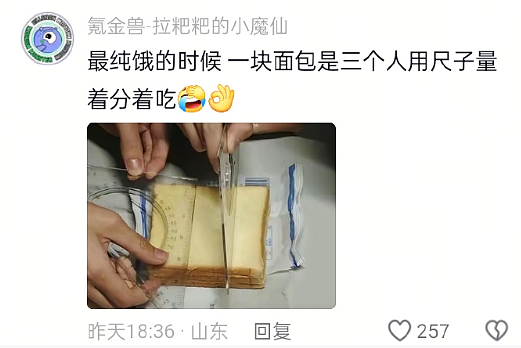 【爆笑】海底捞能有多大胆?吃个火锅还能摸帅哥腹肌?网友崩溃:场面一度失控(组图) - 7