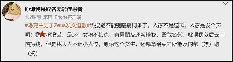 热议！外籍男Zeus发帖辟谣，全网斥责大连工大，欠李欣莳一个道歉（组图） - 6