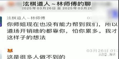 丈夫称妻子转94万给道士买房买车，对方称自愿赠与（组图） - 7