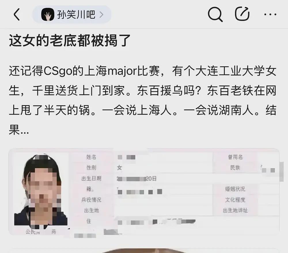 “有损国格”的大连女学生，“开除男籍”的南京红房客（组图） - 9