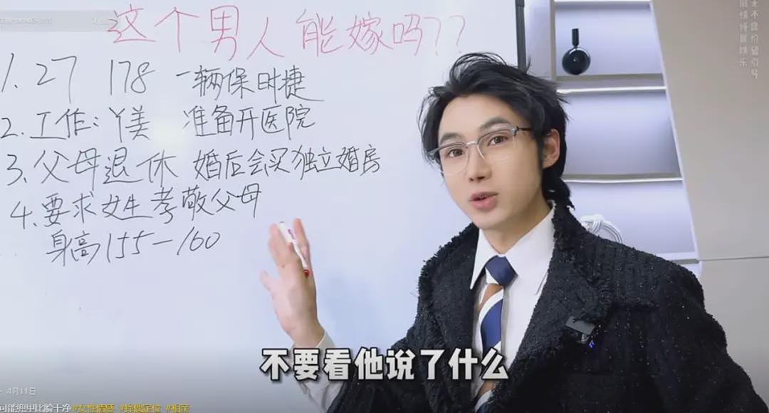9块9速成的“恋爱做题家”，横扫婚恋市场（组图） - 3